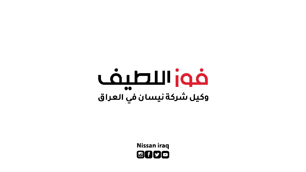 Nissan Iraq